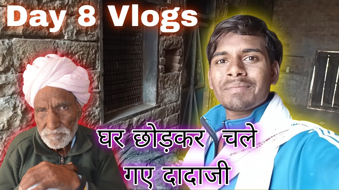 मेरे दादाजी घर छोड़कर चले गए ढूंढने में मदद करो please 🥺 ll