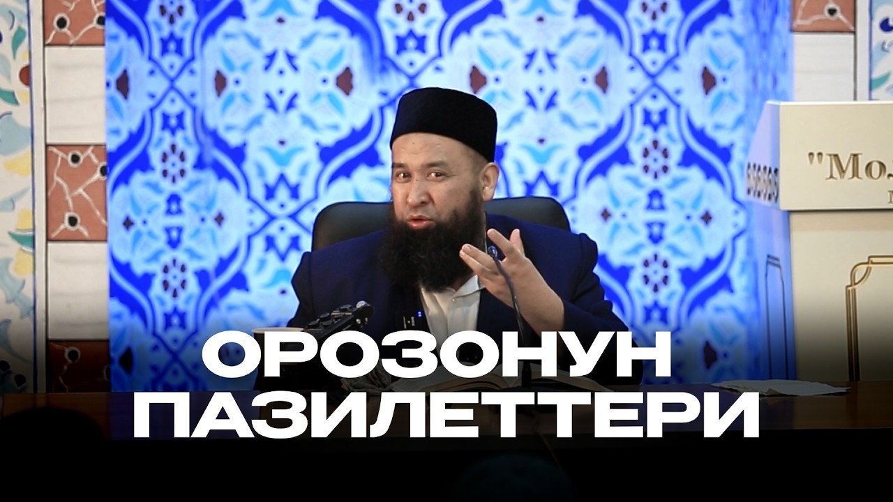 Орозонун пазилеттери!!!