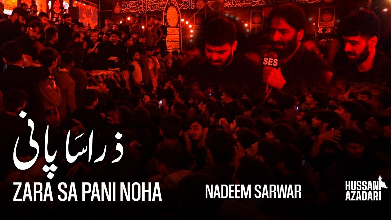 nadeem sarwar Noha 2024 | zara sa pani noha | Ali Jee Noha 2024 | Ali Shanawar noha 2024 | Karachi