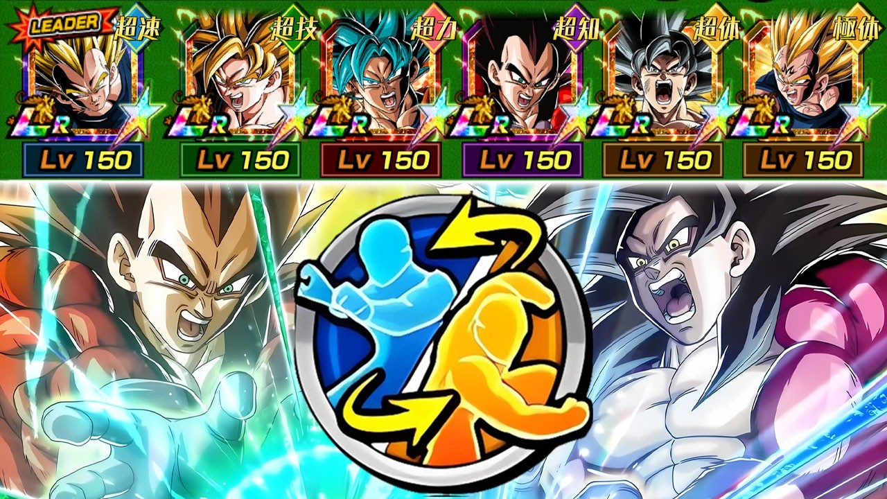 Full Reversible Exchange Goku & Vegeta Team