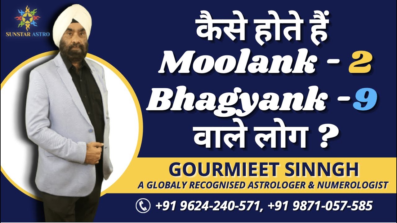 Moolank 2 Bhagyank 9 | 81 Combinations in Numerology | Sunstar Astro