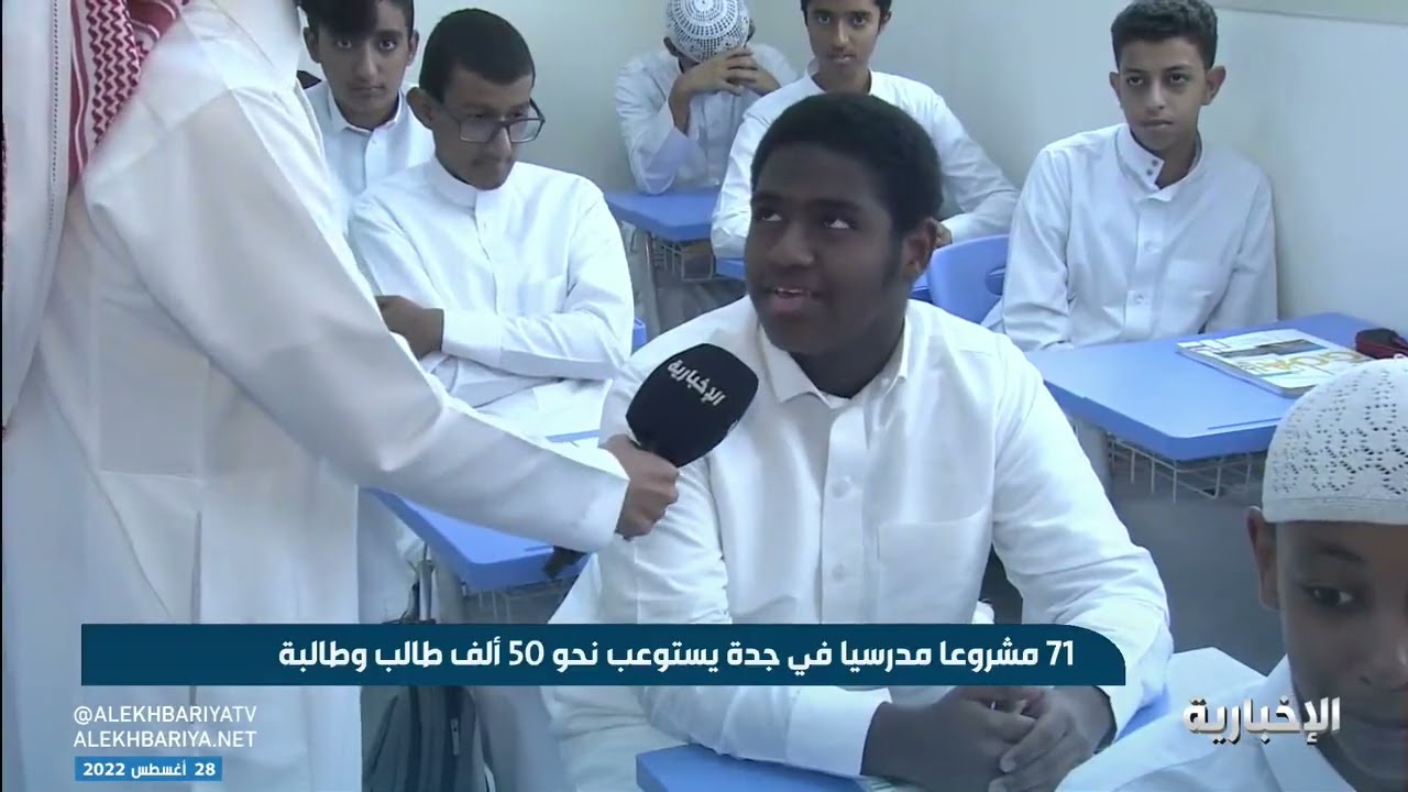 أحد طلاب المدارس العشوائية في جدة سابقا ينقل الفرق في المدارس الحديثة المطورة