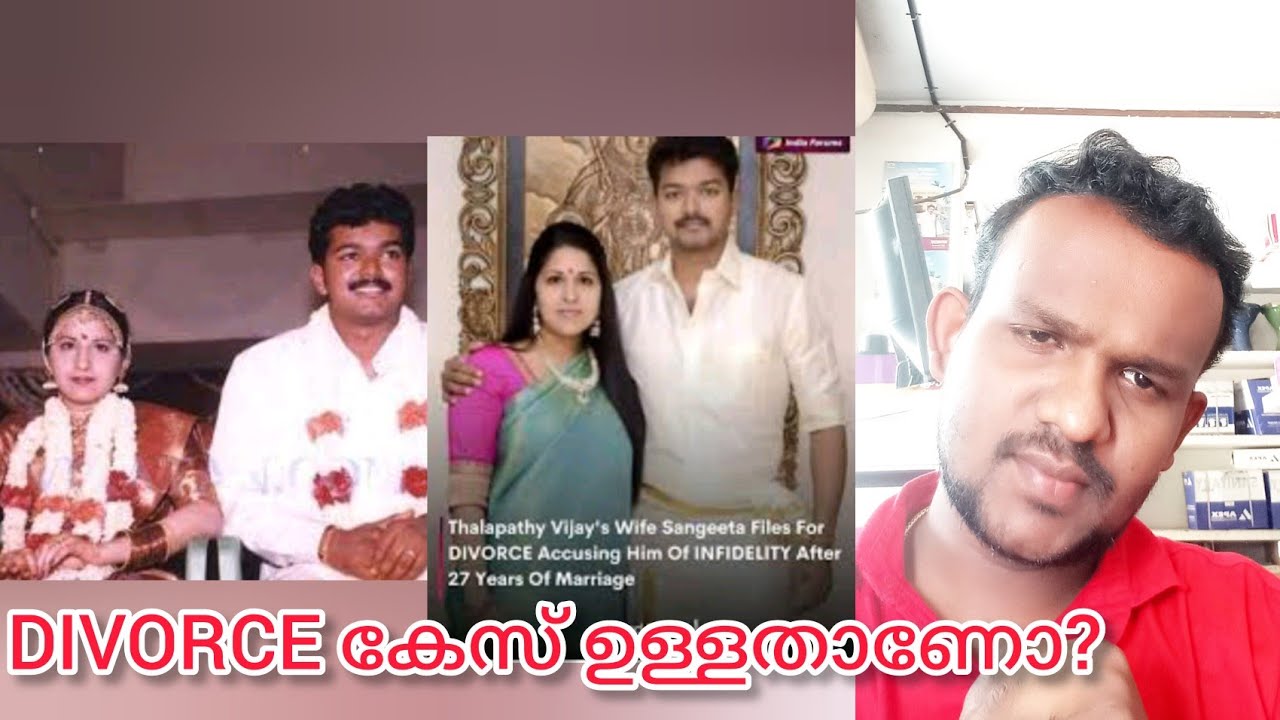 വിജയ്ക്കു എതിരെ സംഗീതയുടെ DIVORCE കേസ്?........ VIJAY | SANGEETHA VIJAY ❌