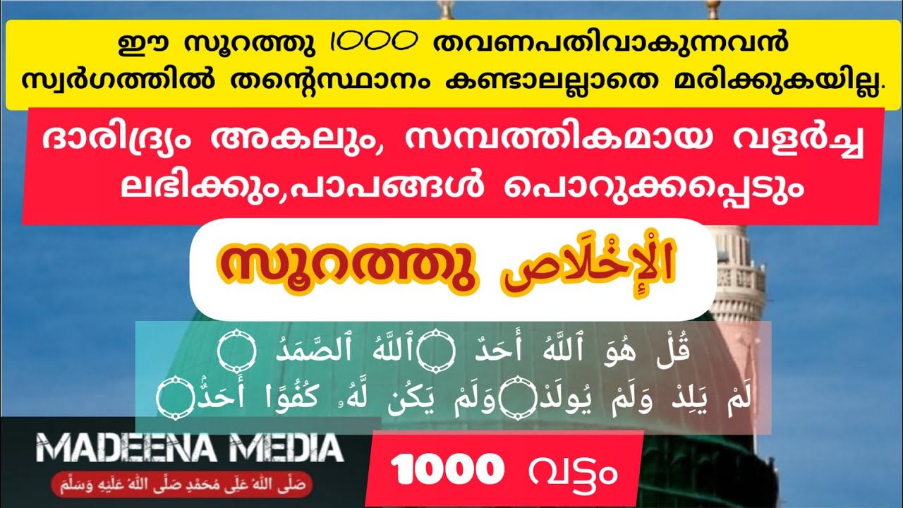 surath ihlas 1000 times repeating #islamic #islamicvideo #islamicchannel #ihlas #allah #islam