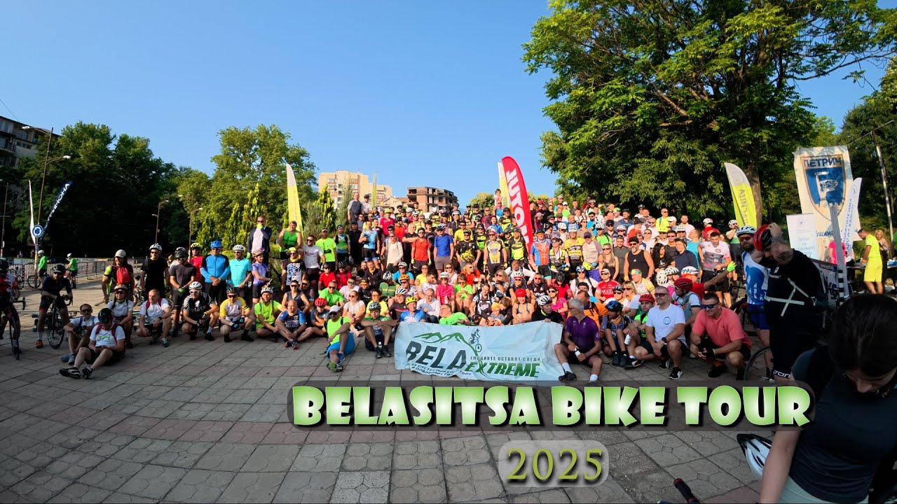 Belasitsa Bike Tour 2025 Обиколка на Беласица 2025