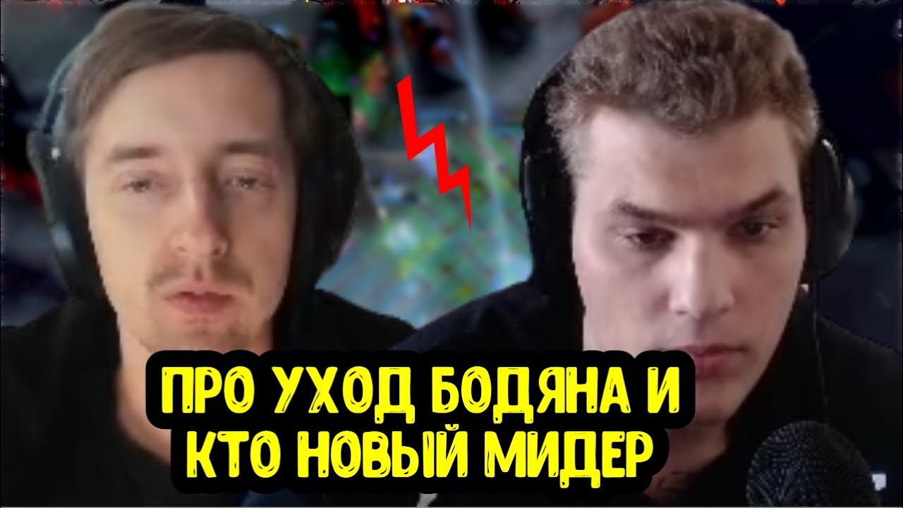 Ghostik про уход Iceberg и кто новый мидер; НС про Collapse