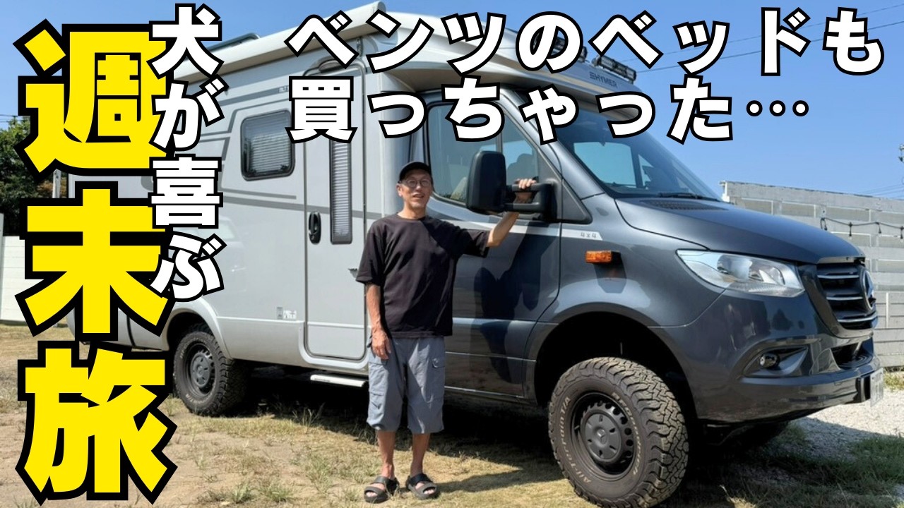 RVパーク「ドッグケンネル」はドッグランの中で車中泊ができる!?