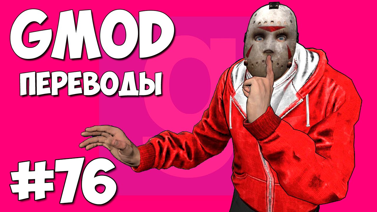 Garry's Mod Смешные моменты (перевод) #76 - Офисные сокращения (Gmod: Guess Who)