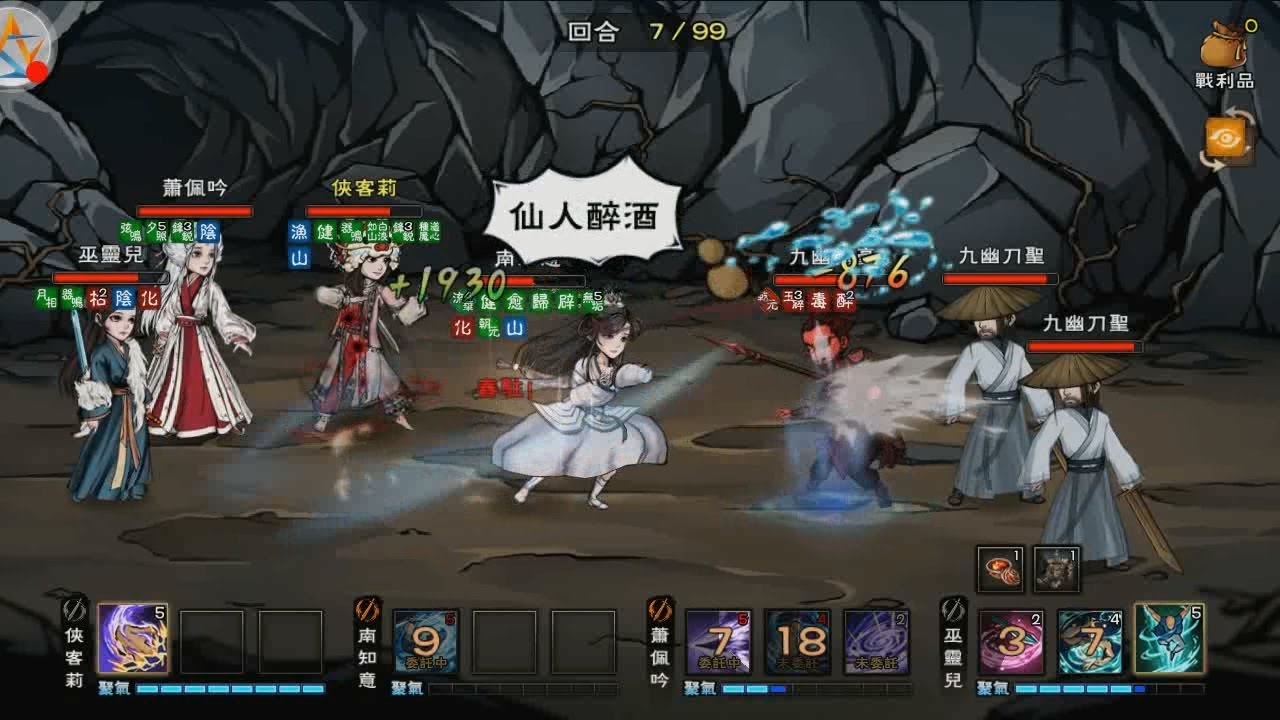 【煙雨江湖】終於首通九幽九十層啦～沒血魔商怎麼辦，我有醉拳南｡◕‿◕｡