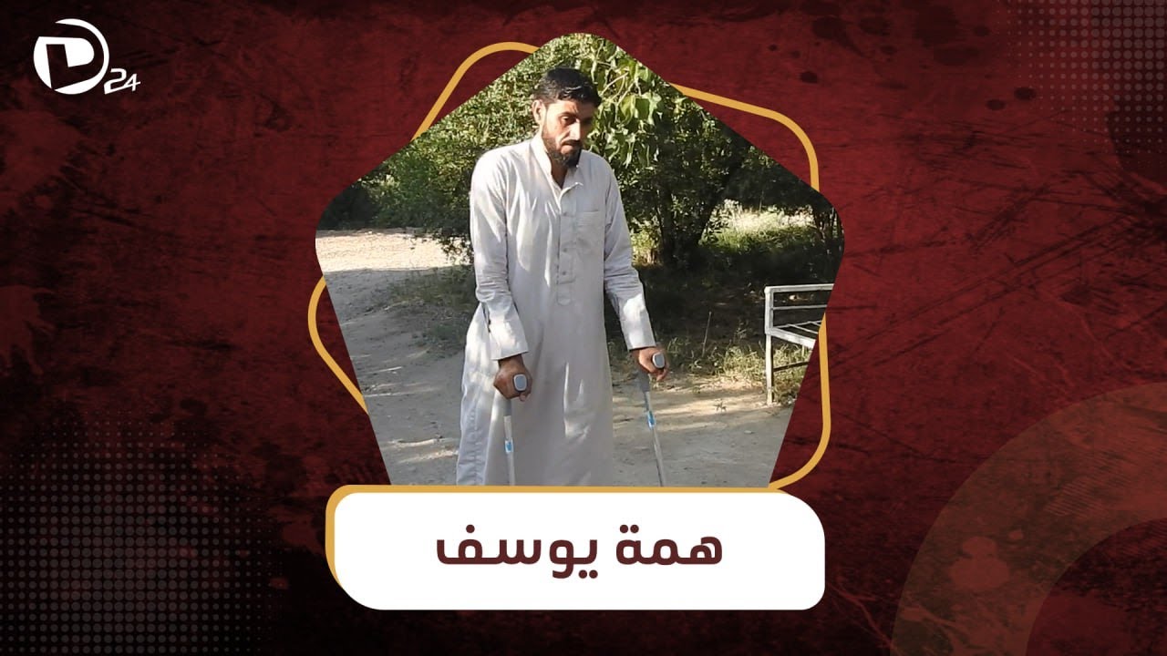 يوسف من أهالي قرية السفافنة ... رغم إعاقته يعطي درساً بالهمة والصبر وعدم الركون لليأس