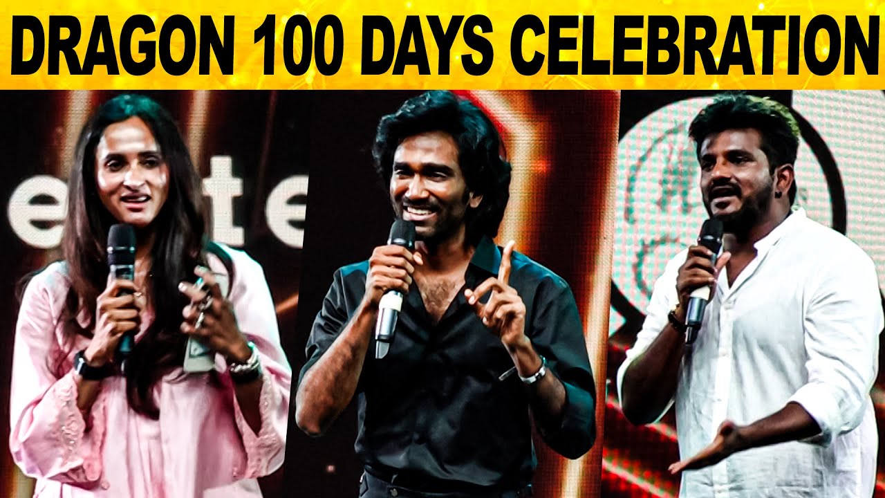 Pradeep Ranganathan,Ashwath Marimuthu, Archana Kalpathi Speech at Dragon 100 Days Celebration