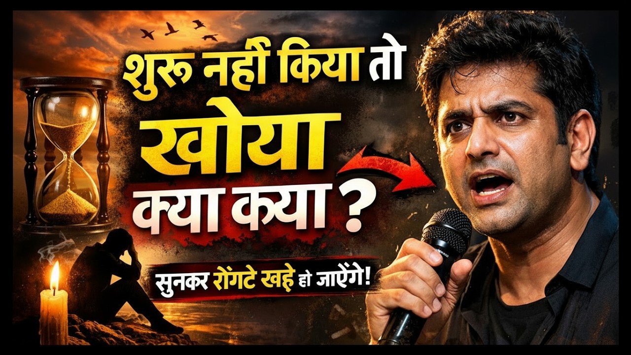 best motivational speech for success in life #motivation ll