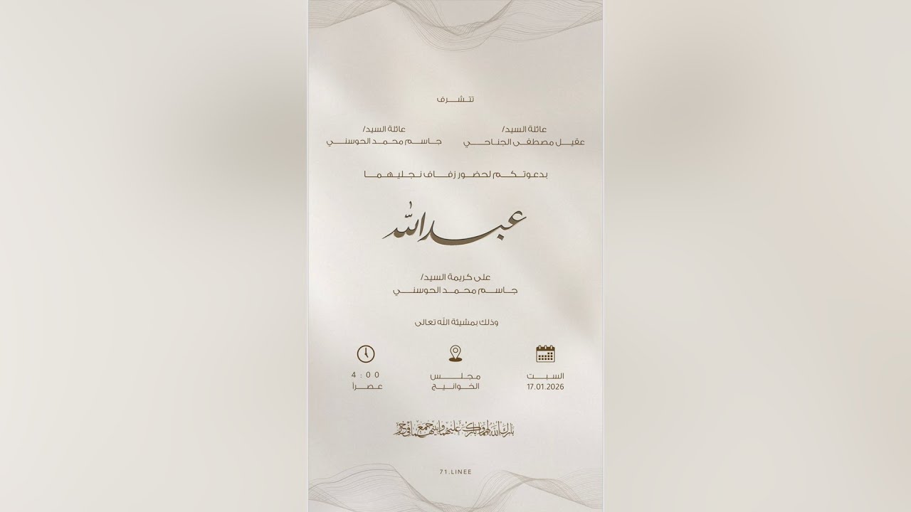 أفراح الجناحي و الحوسني