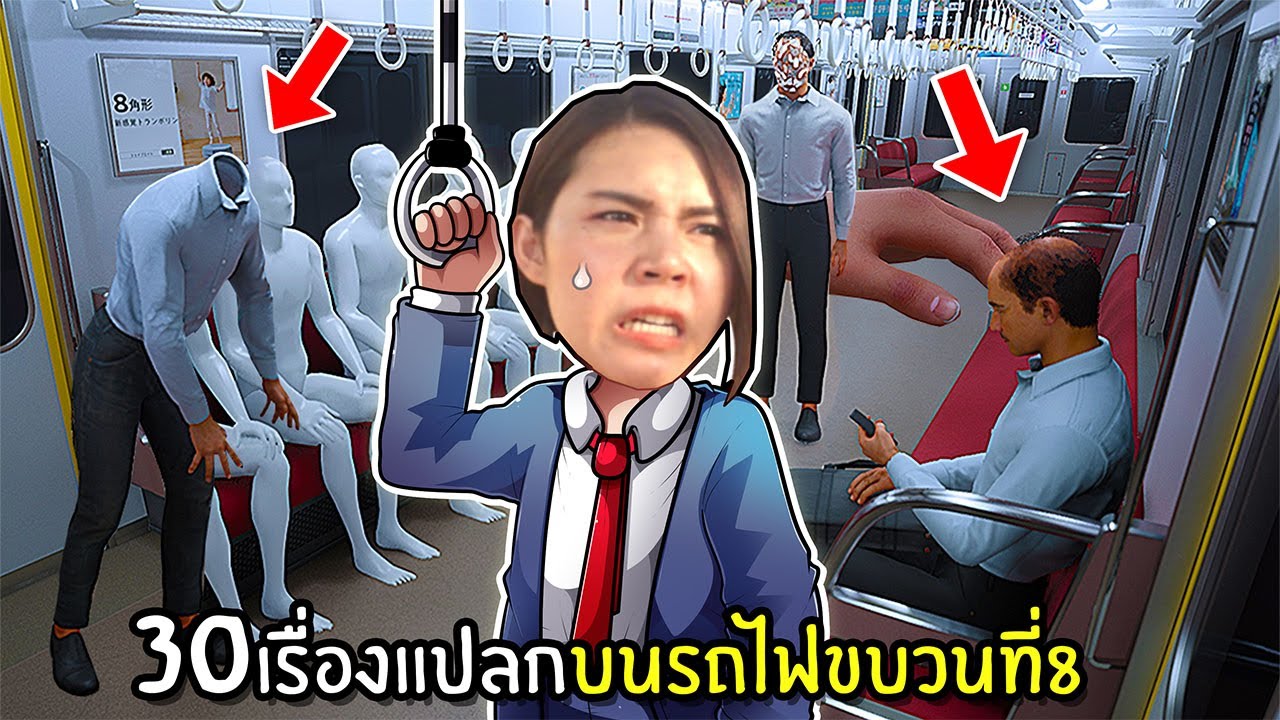 30 เรื่องแปลกบนรถไฟขบวนที่8 | Platform 8