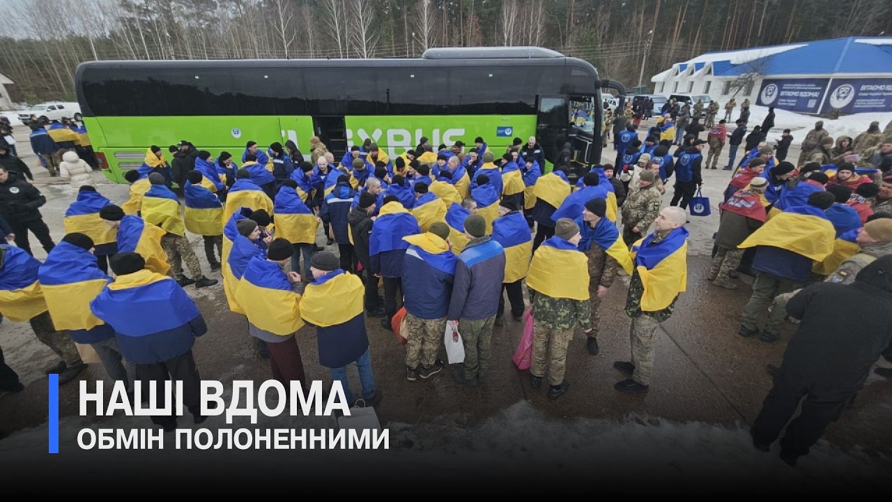 Ще дві сотні українських військовослужбовців повернулися додому