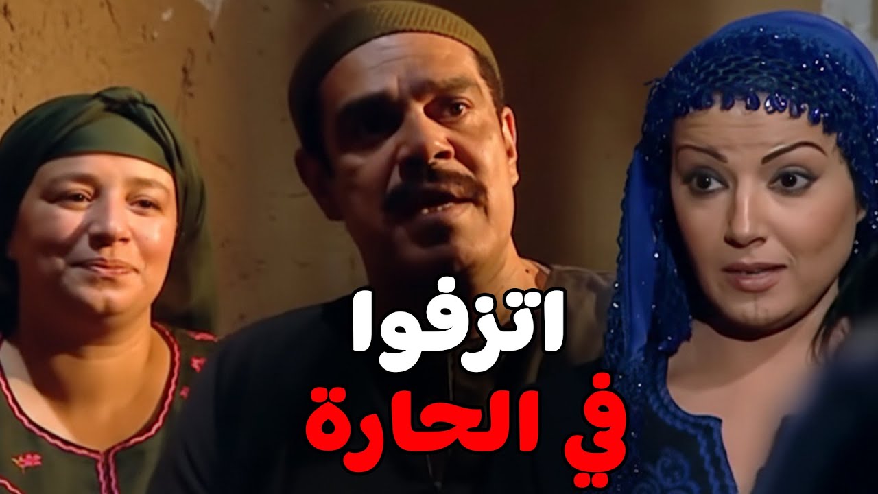 سيرتهم بقت علي كل لسان سكينة فضحتهم في الشارع #مسلسل ريا وسكينة #سمية الخشاب #عبلة كامل 🔥🔥