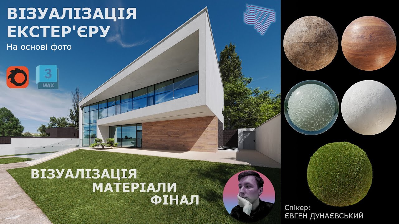 Візуалізація екстер'єру в 3Ds Max. Частина 9. фінальний рендер. ЗАВАНТАЖУЙТЕ МАТЕРІАЛИ