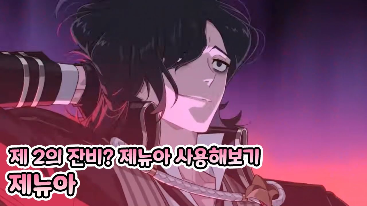 [에픽세븐] 내가 들깨 펀치가 될깨 제뉴아 연구소 1일 차 RTA Highlight