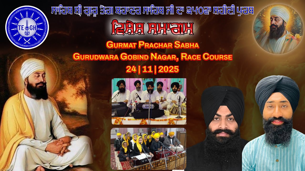 Vishesh Samagam | 350 Saala Shatabdi | 24-11-25 | Gurudwara Gobind Nagar, Race Course, Dehradun