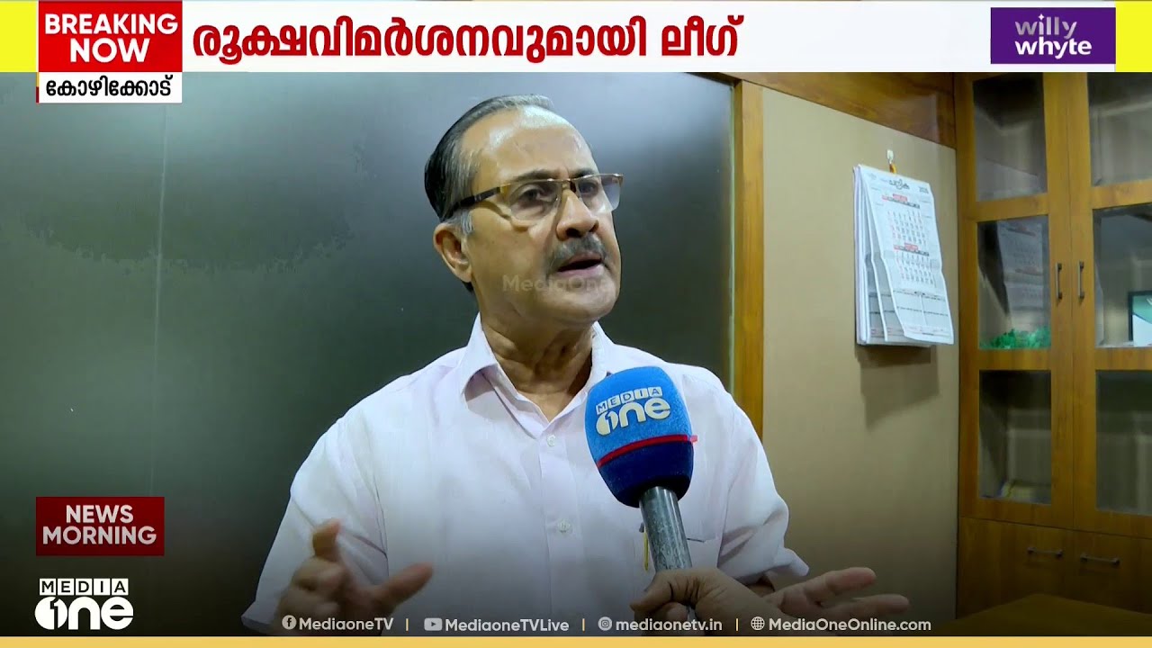 'പാലത്തായി പീഡനക്കേസ് പ്രതിക്ക് പരോൾ അനുവദിച്ചത് സിപിഎം - ബിജെപി പരസ്യ ബന്ധത്തിന്റെ തെളിവ്..'