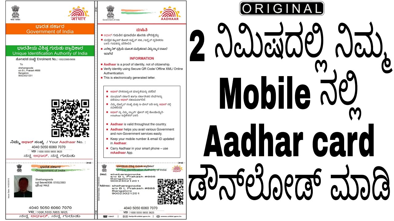aadhar card download Aadhar Card Download Online in Kannada|@techlifeinkannada