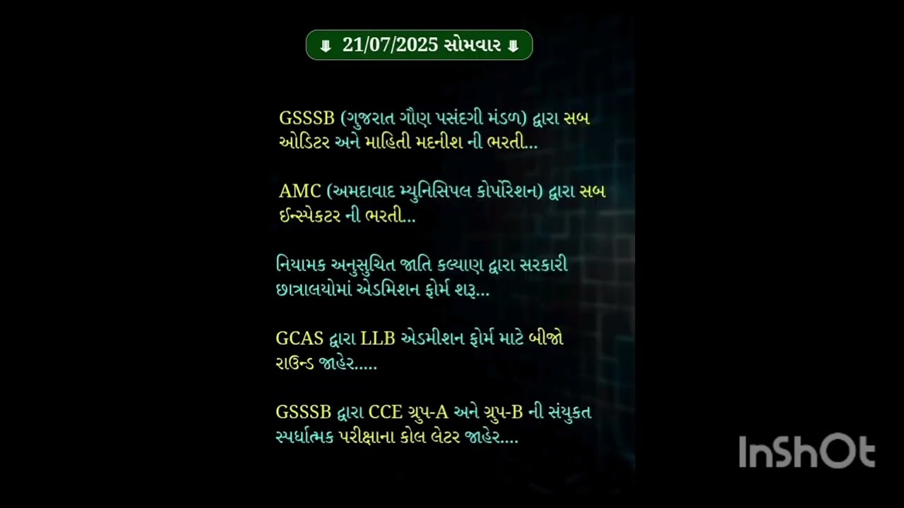 Latest news #mabgujarati #mkburesult #gujaratiupdate #exam #scholarship #bharati