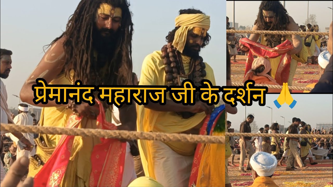 Finally प्रेमानंद महाराज जी के दर्शन हो ही गये 🙏 Family Vlog..