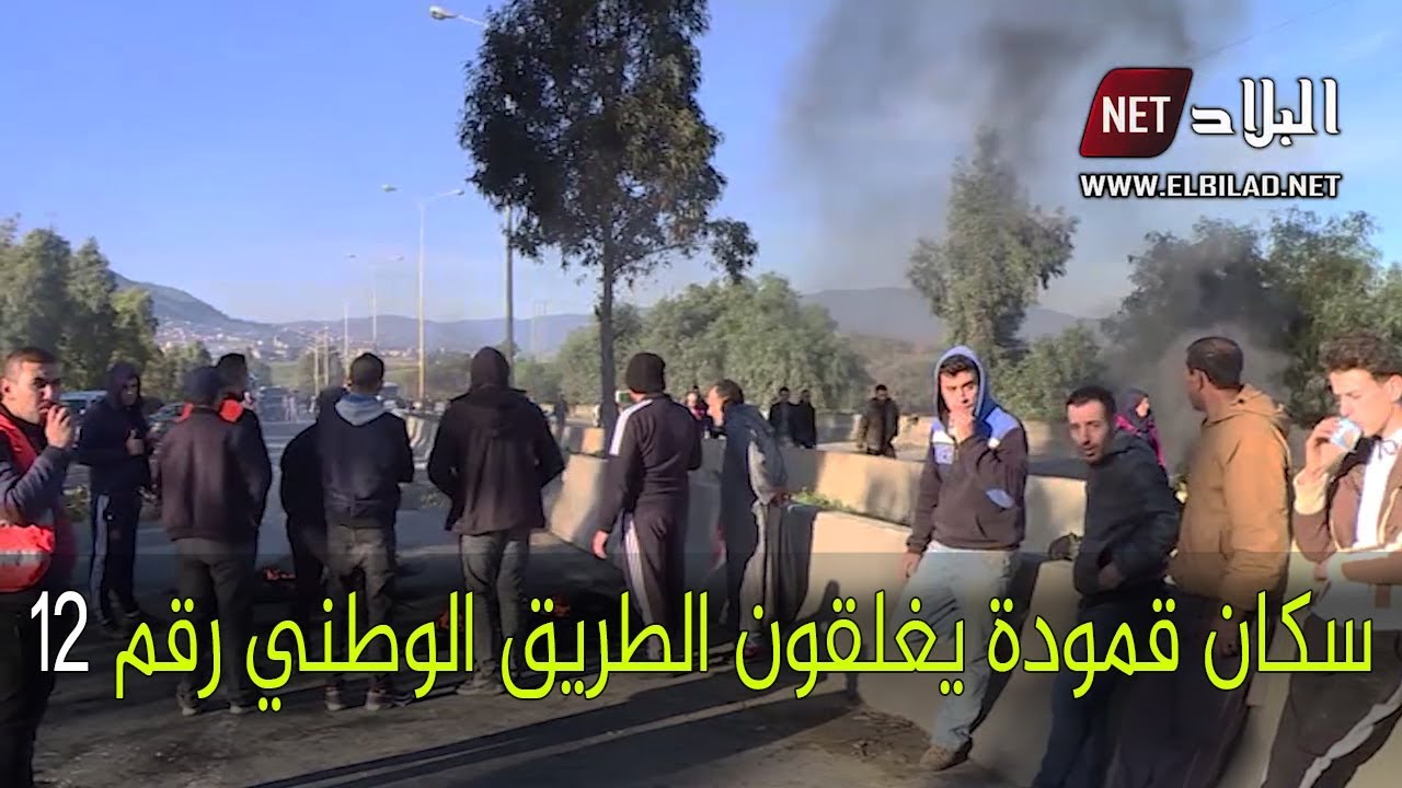 تيزي وزو : سكان " قمودة " يغلقون الطريق الوطني رقم 12