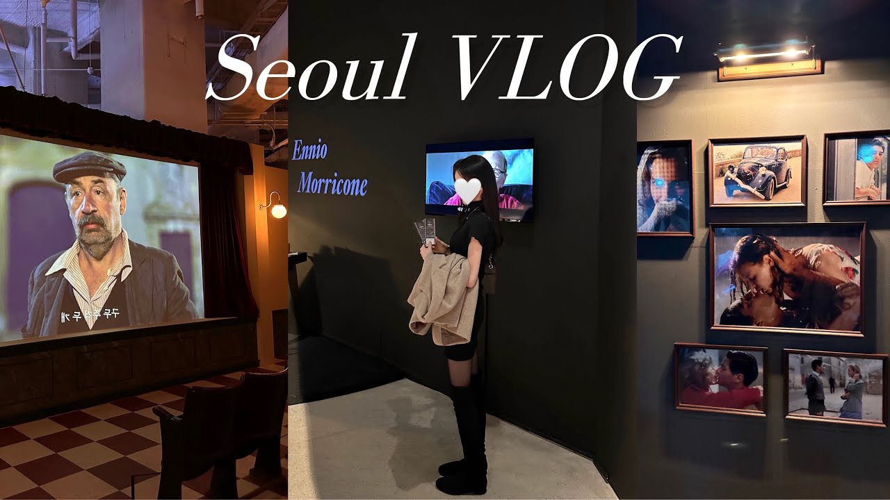 [VLOG] 서울숲 전시구경 영케이 맛집 추천 성수 디저트 카페 일상 브이로그