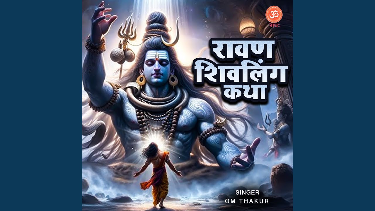 Ravan Shivling katha