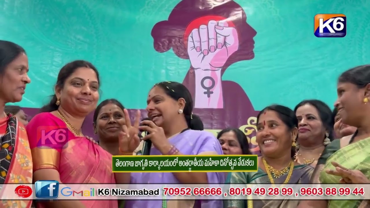 తెలంగాణ జాగృతి కార్యాలయంలో అంతర్జాతీయ మహిళా దినోత్సవ వేడుకలు || K6 NEWS 09-03-2026 ||