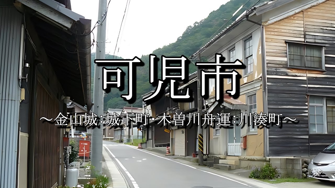 可児市（岐阜県）：歴史