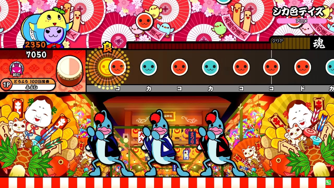 【太鼓の達人ニジイロver.】シカ色デイズ 全良