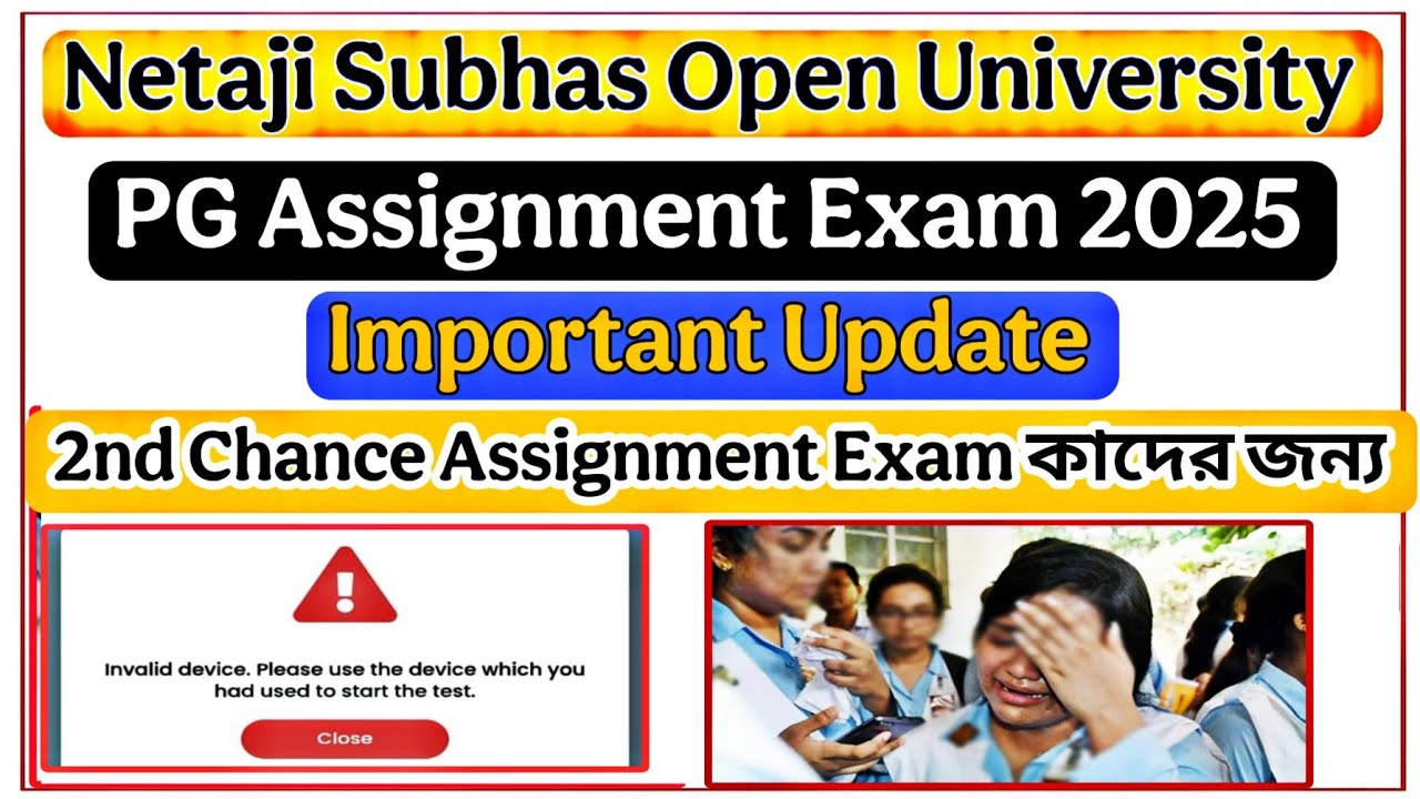 কাদের পুনরায় Assignment Exam দিতে হবে| Nsou pg 2nd Chance Assignment Exam 2025 |nsou pg assignment