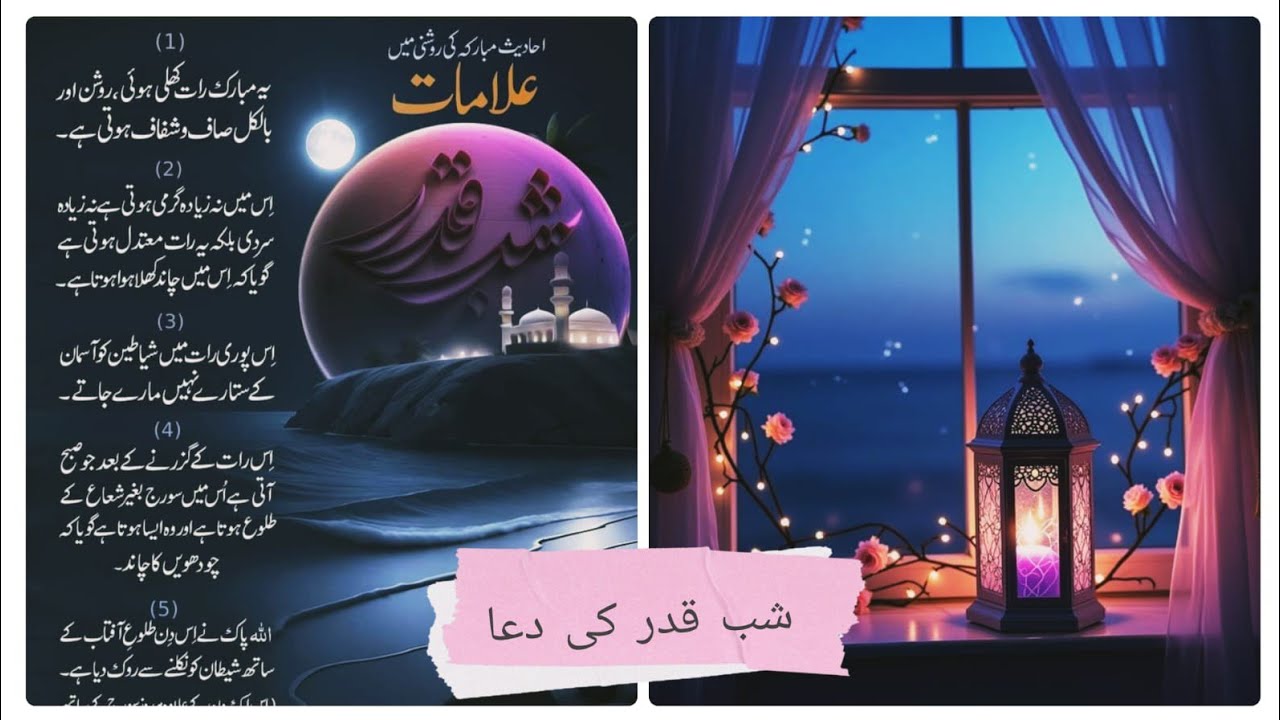 Shab e Qadr Ki Dil Hila Dene Wali Dua 2026 | Ro Ro Kar Mangne Wali Powerful Dua | Laylatul Qadr ....