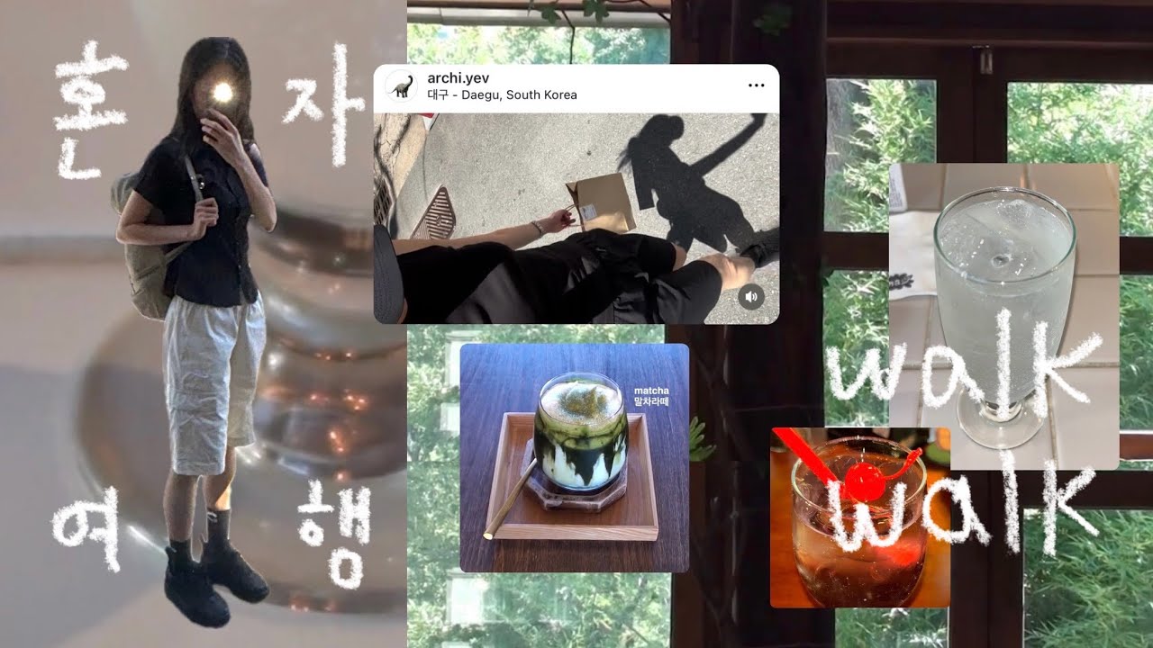🙋🏻시켜줘 명예 대구시민… 2박3일 대구여행 (feat.뚜벅이 팁)