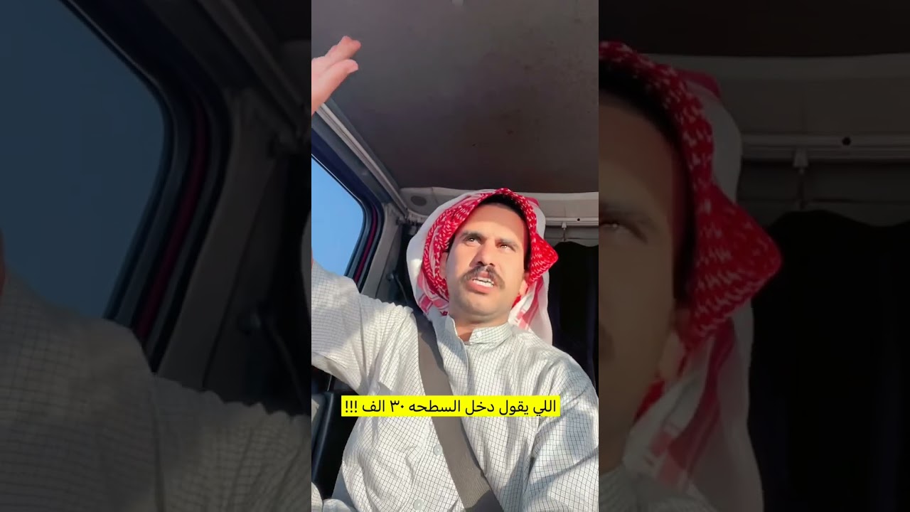 دخل السطحة