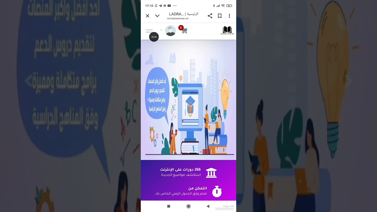 كيفية التسجيل دروس الدعم من المتوسط،الثانوي،والجامعي في المدرسة الالكترونية**تربح الوقت المال والجهد