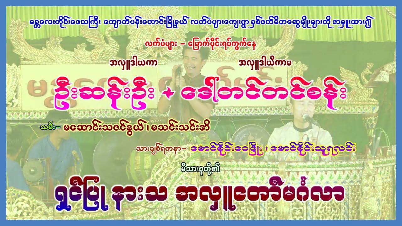 ဆင်းရဲခြင်းလွတ်ကင်းအောင် လမ်းပြဆောင်ပါမည်