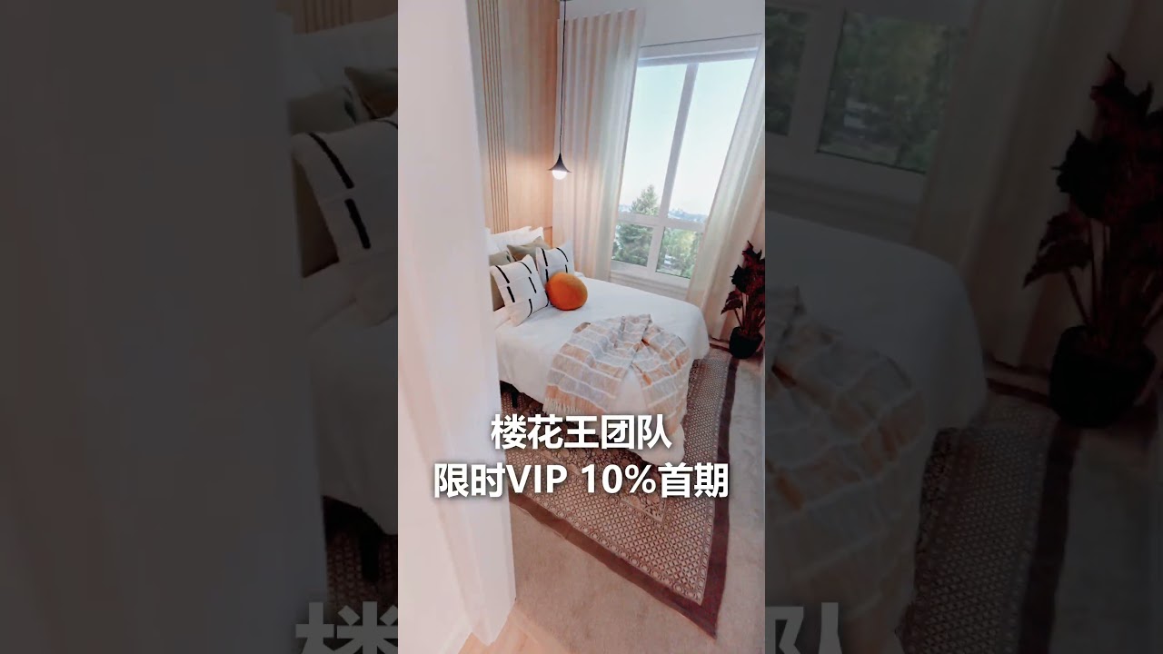 温哥华 新楼花$388,900 起价！ Level by Jayen Properties  #realestate #canada #burnaby #温哥华 #温哥华地产 #温哥华房地产