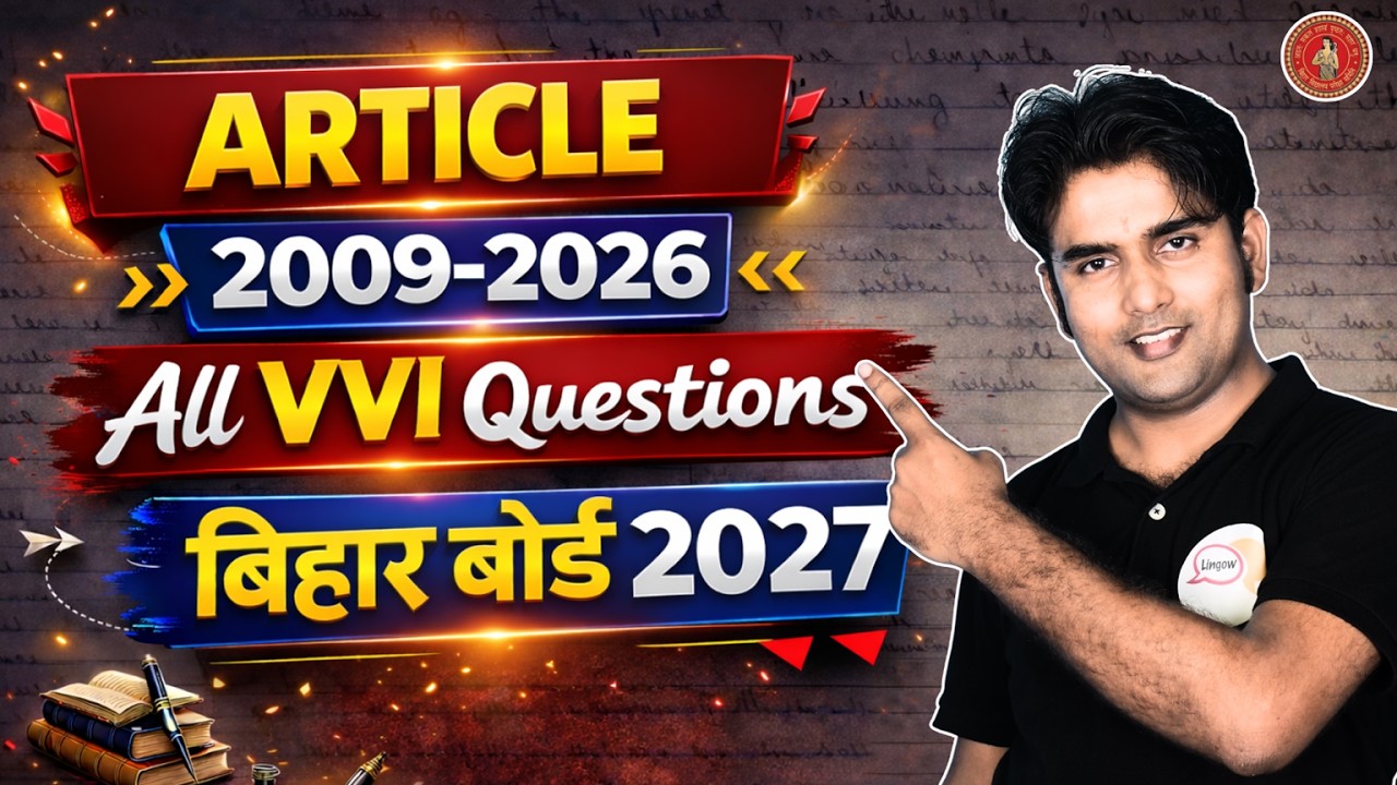 12th English Grammar | Article | (2009-2024) All VVI Questions | English Class 12 | Bihar Board 2025