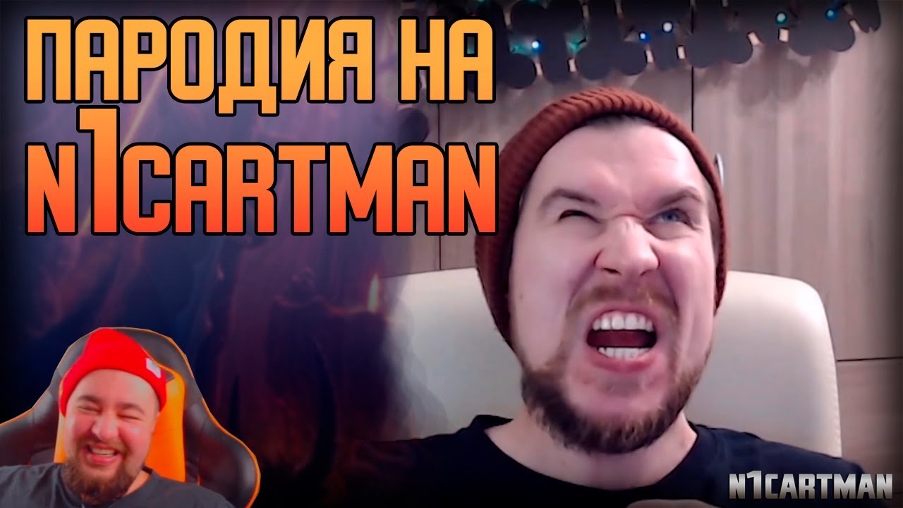 Raid Shadow Legends | n1cartman | Картман | Пародия