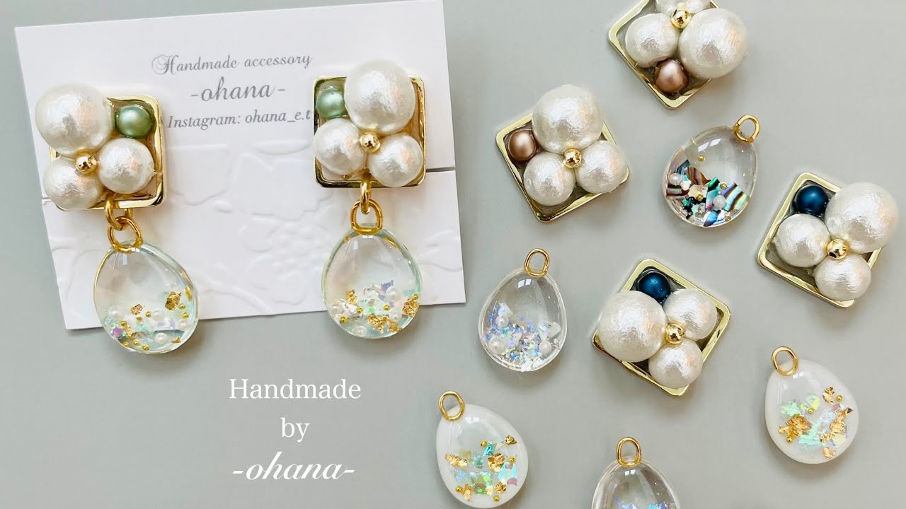 【モールドを使わないレジン】コットンパールとホログラムを使った簡単おしゃれなアクセサリー作り〜Elegant cotton pearl earrings〜