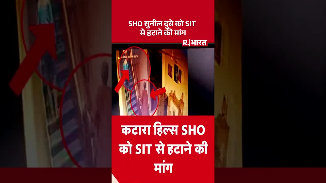 Twisha Sharma Case: Demand to remove SHO Sunil Dubey from SIT | Katara Hills SHO | Bhopal Police