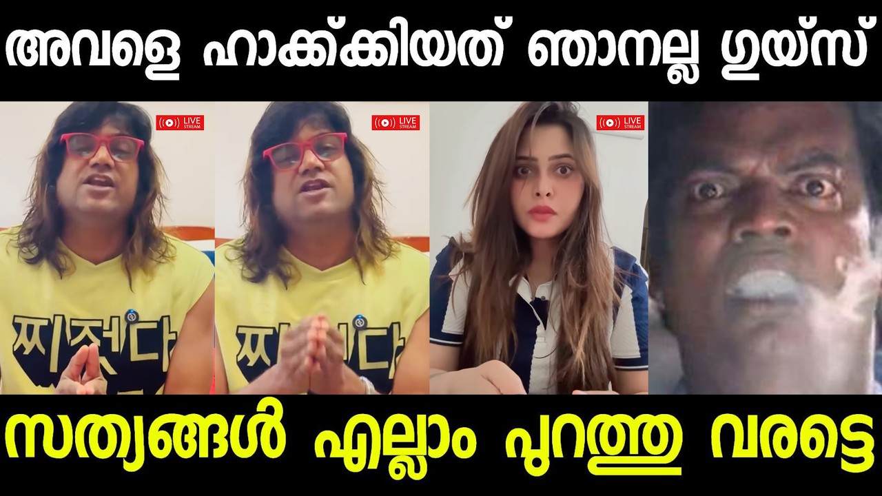 ഹാക്ക് ആക്കിയുള്ള നാണം കേട്ട പരിപാടി ഞാൻ ചെയ്യില്ല !! Danger firoz | Sajnanoor | malayalam troll |