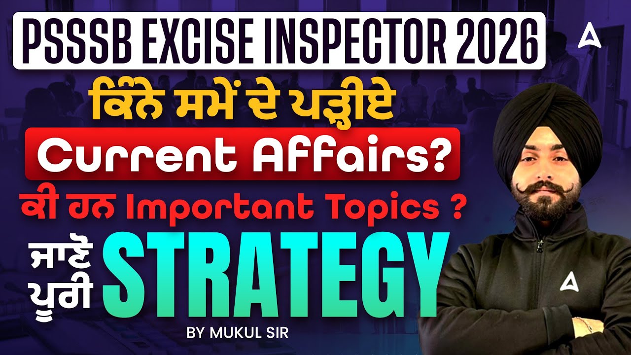PSSSB Excise Inspector 2026 | Punjab Excise Inspector Current Affairs Important Topics and Strategy?