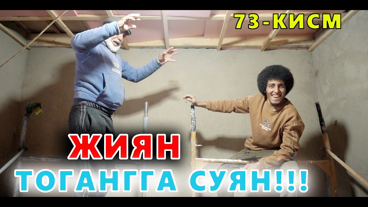 ЭЛПАРВАР ОТАШ ОЛОВГА ЮРТДОШЛАРДАН ХАДЯ УЙИ 73-КИСМ ЛАСКА(ЛАЗИЗБЕК)НИНГ ТУЙИ ЯКИНМИ????