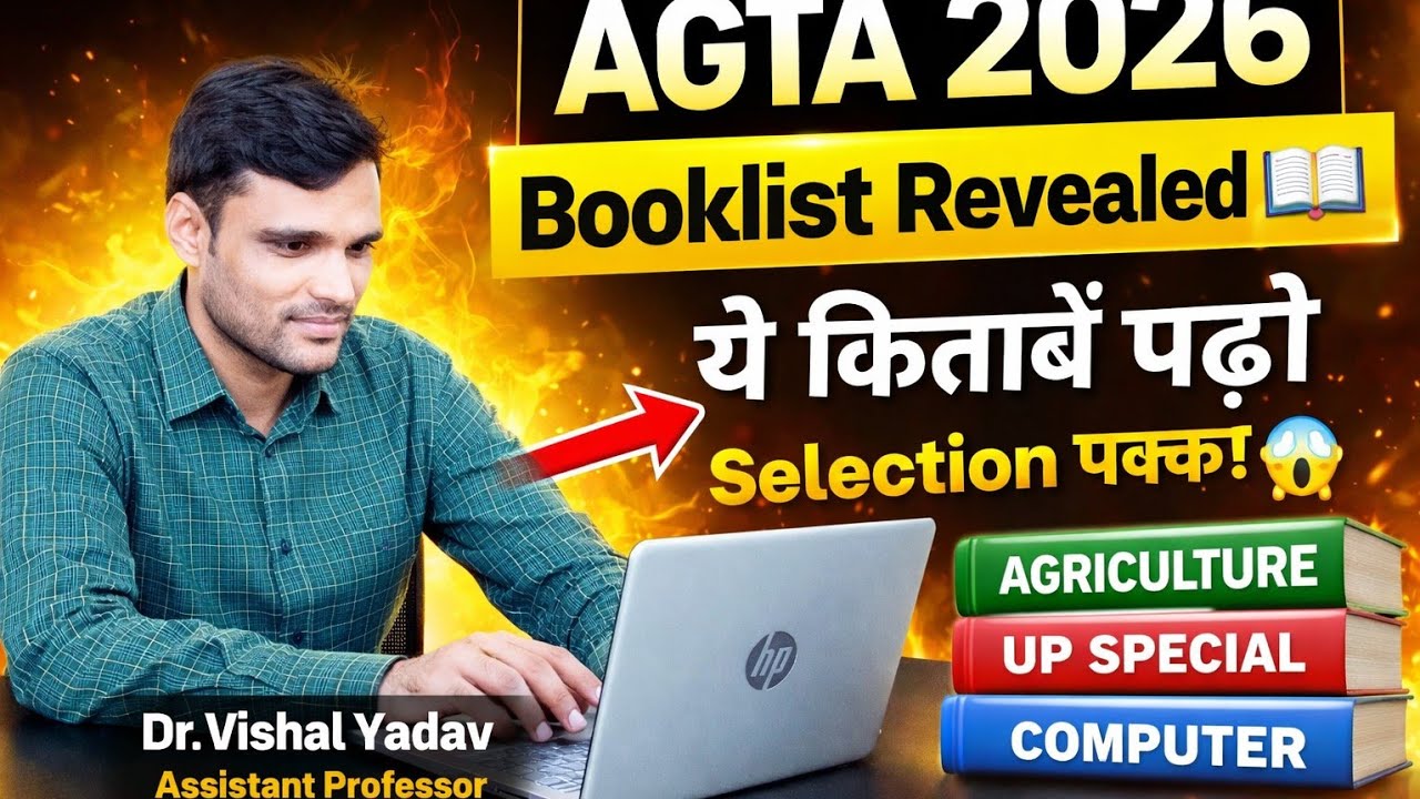 👉 AGTA 2026 Booklist Revealed 📚 | ये किताबें पढ़ो Selection पक्का! 🔥 (Full Strategy)!#agta2026!