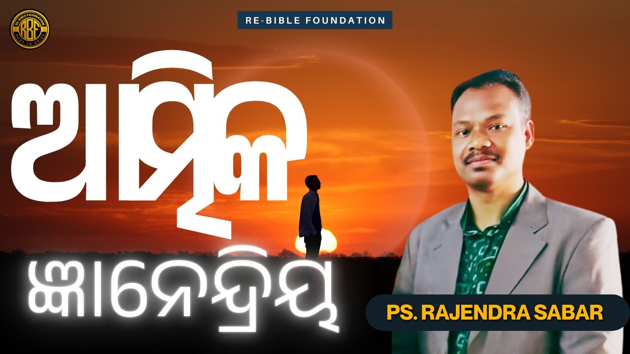 RE-BIBLE FOUNDATION's PS. RAJENDRA SABAR || 26-02-2026 ||