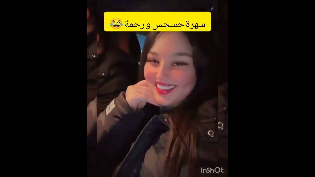 سهرة حسحس و رحمة ويحكي لها ذكريات مع صحباتو 😂😂